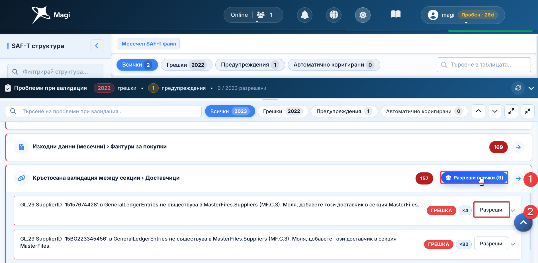 Екранна снимка на плъзгащия панел за валидация на SAF-T редактора - фокус върху групата грешки от кръстосана валидация. Показва заглавие на локационна група 'Кръстосана валидация › Клиенти' с червена значка с брой 3 и червен бутон 'Разреши всички' вдясно. Под нея - два разгънати елемента с грешки, всеки с червена лява рамка, червена точка, съобщение за грешка, започващо с код на правило (напр. GL.22 CustomerID CUST-0042 в SalesInvoices не съществува в MasterFiles.Customers. Моля, добавете този клиент.), червена значка ГРЕШКА, сив множител на броя (×3), път до местоположението 'Кръстосана валидация › Клиенти' и син бутон 'Разреши' вдясно. Отбележете бутона 'Разреши всички' със стрелка и номер 1. Отбележете един от индивидуалните бутони 'Разреши' със стрелка и номер 2.
