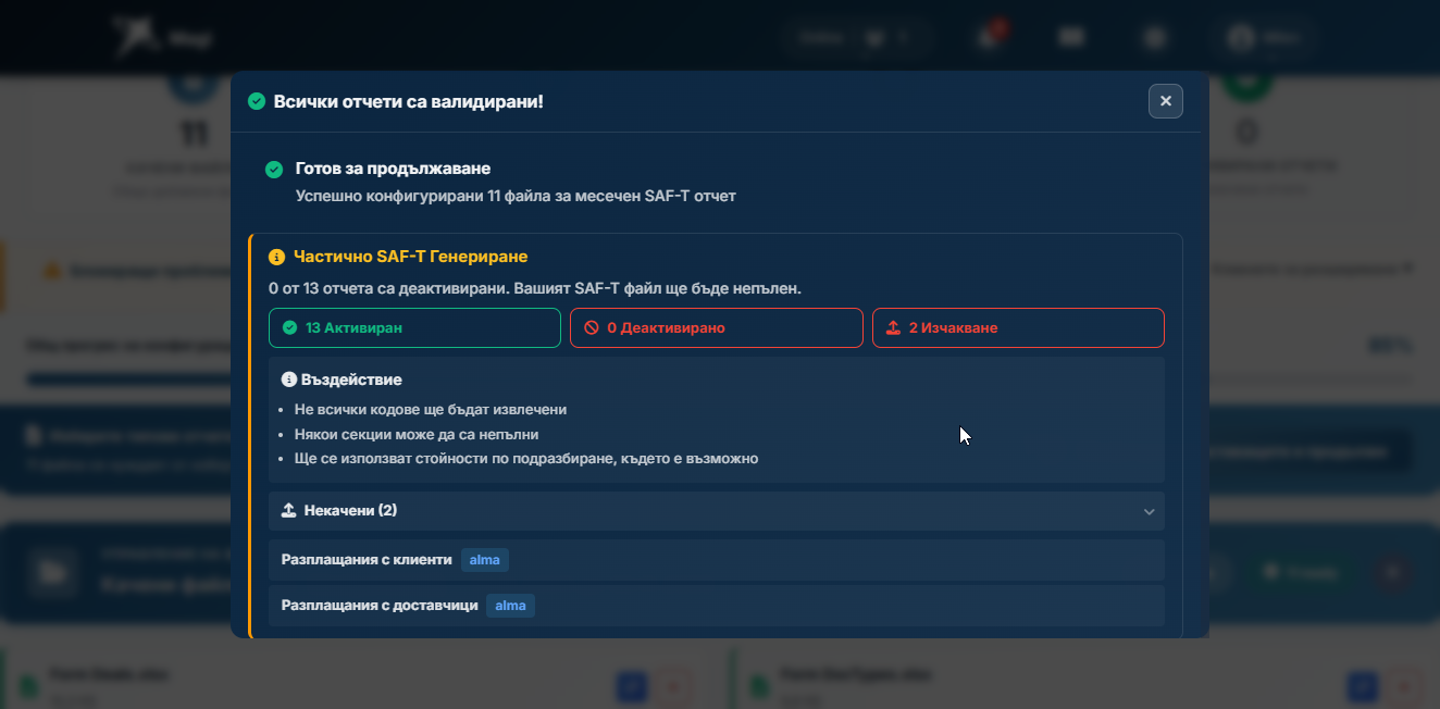 Прозорец за обработка в състояние 'Частичен' - жълт банер, изброени липсващи незадължителни отчети, и двата бутона все още активни